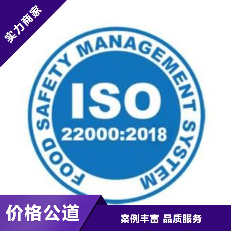 【ISO22000认证ISO13485认证精英团队】专业服务