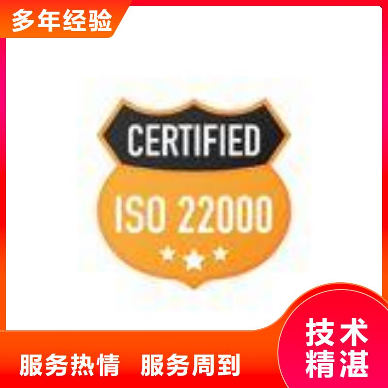 ISO22000认证_ISO13485认证正规公司同城 本地域公司