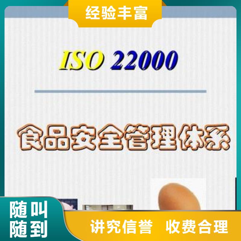 ISO22000认证,【AS9100认证】品质好同城区域经销商