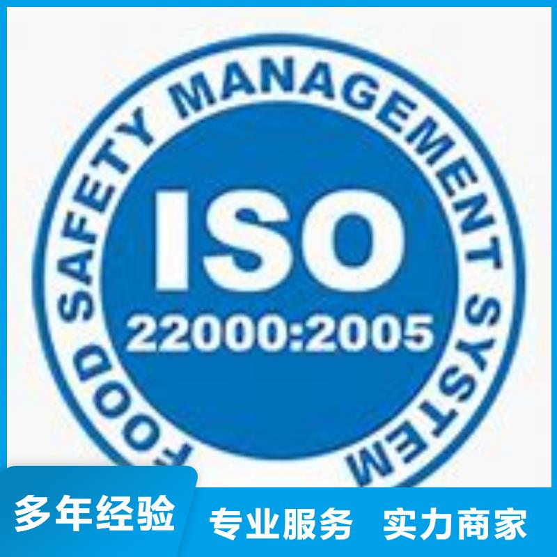 ISO22000认证,ISO10012认证明码标价省钱省时