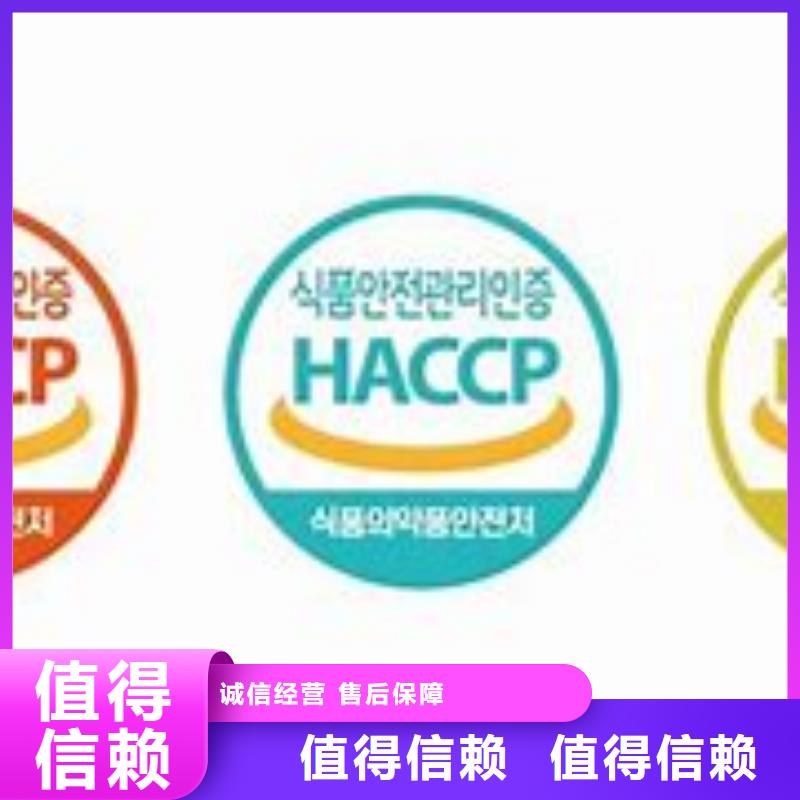 【HACCP认证】ISO13485认证专业服务本地服务商