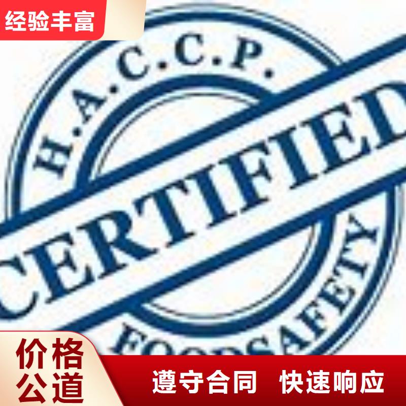 HACCP认证ISO13485认证放心多家服务案例