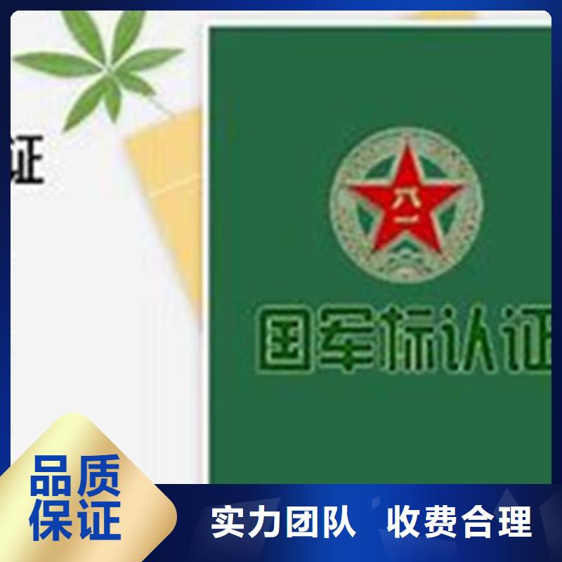 GJB9001C认证-【FSC认证】技术好品质保证