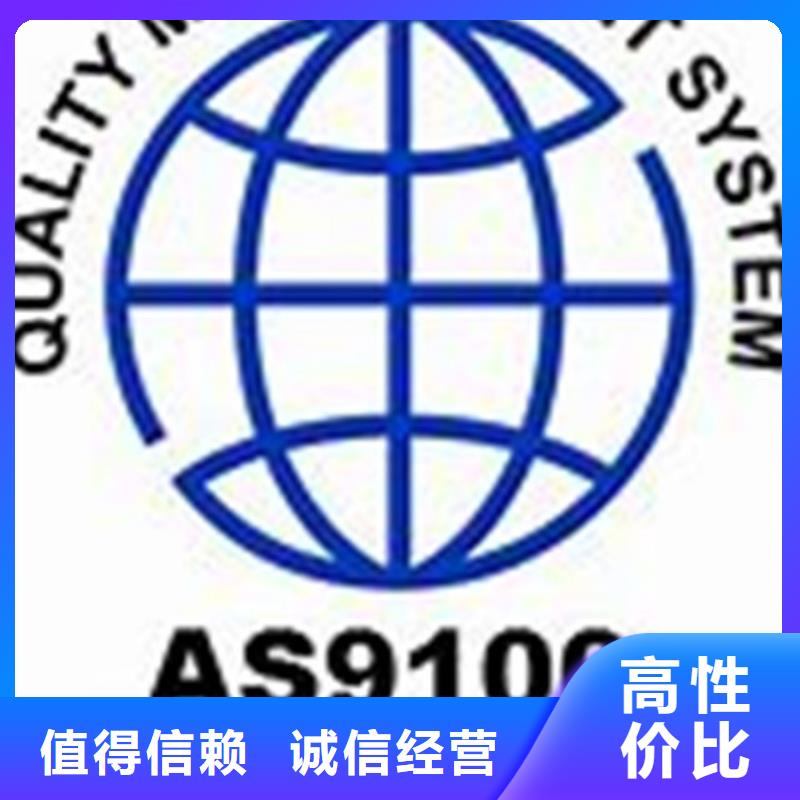 新疆【AS9100认证】ISO13485认证优质服务