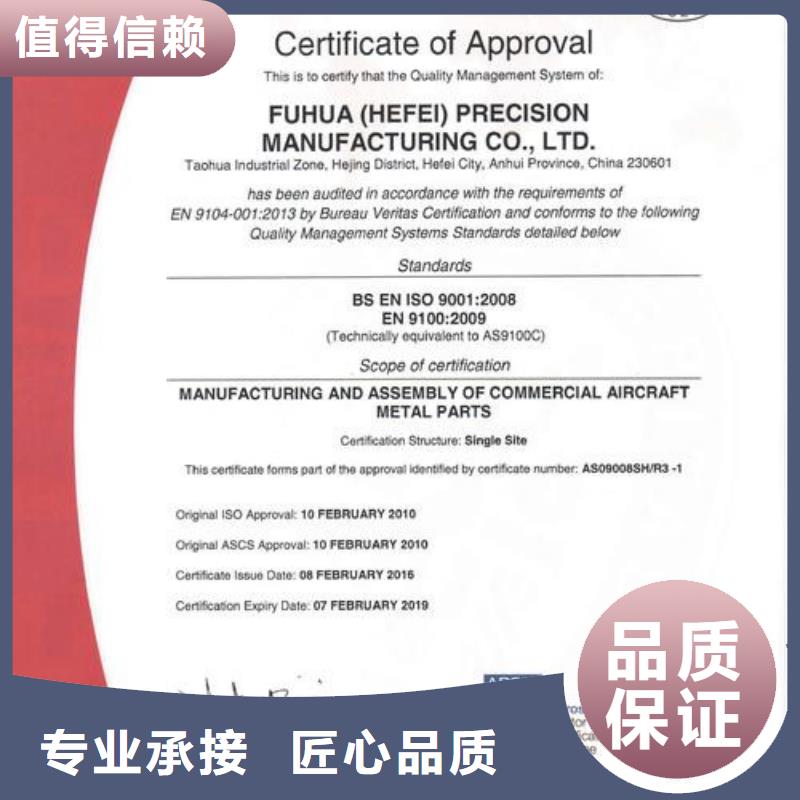 AS9100认证-ISO10012认证解决方案专业服务