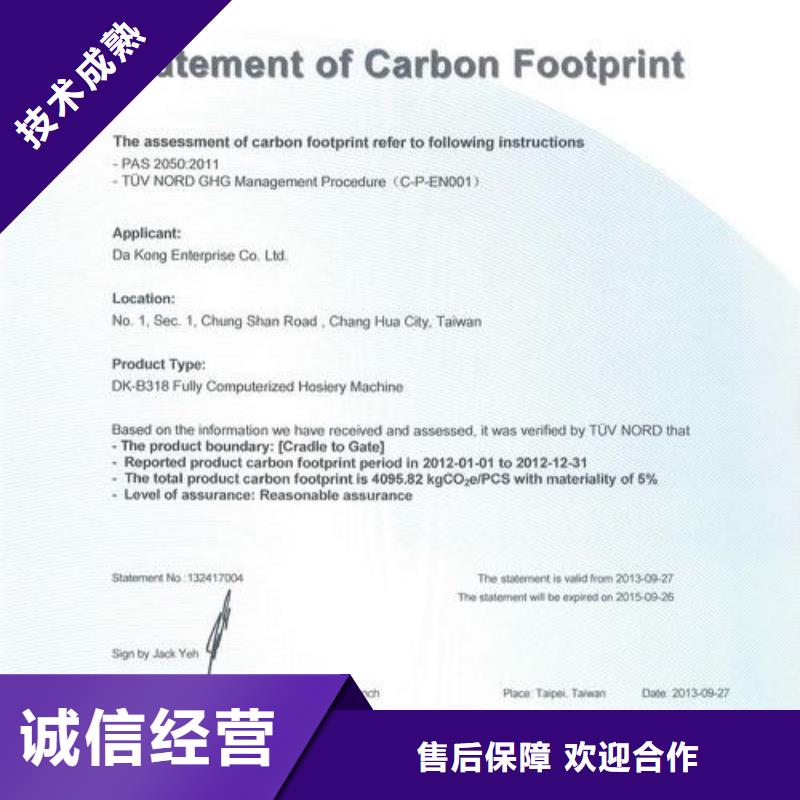 ISO14064认证ISO13485认证品质卓越本地经销商