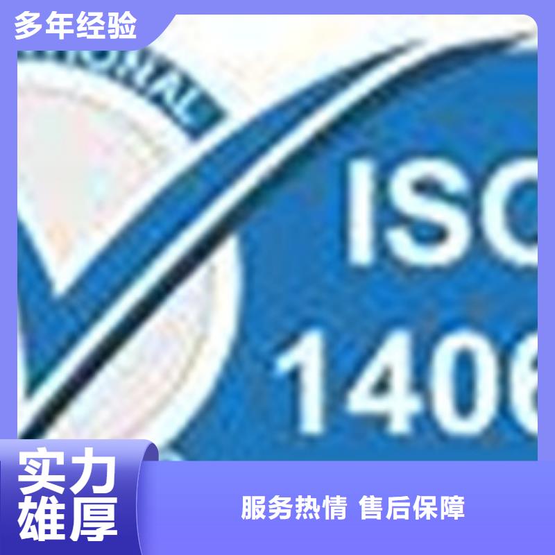 【ISO14064认证_FSC认证专业团队】品质优