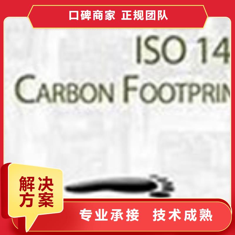 ISO14064认证【FSC认证】信誉良好好评度高