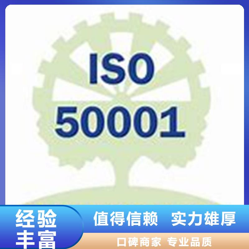 ISO50001认证AS9100认证有实力放心