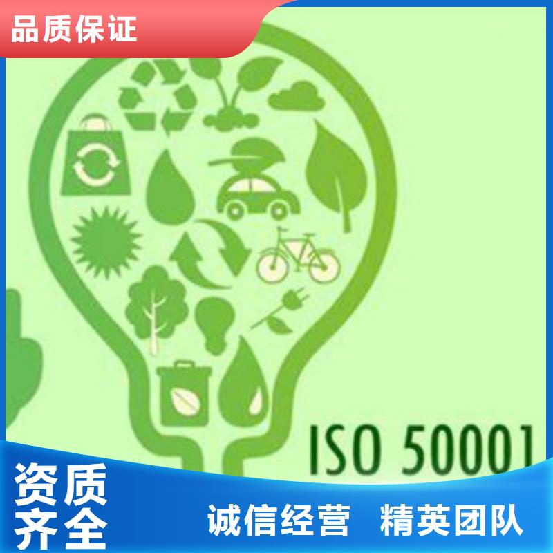 ISO50001认证IATF16949认证高效快捷信誉良好