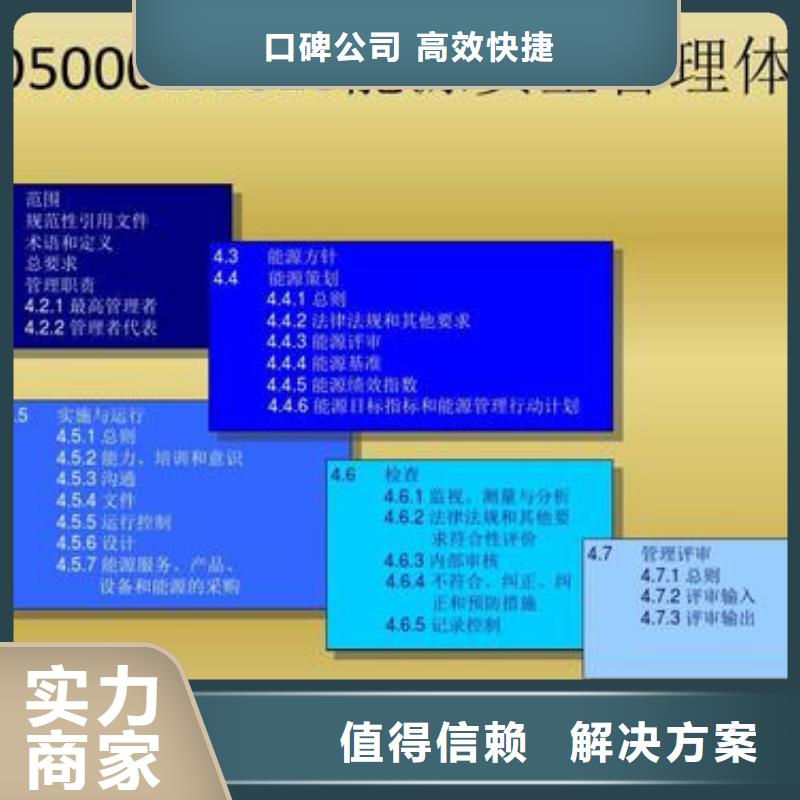 ISO50001认证ISO13485认证技术精湛实力强有保证