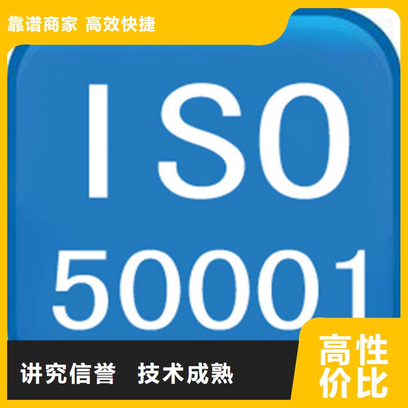 ISO50001认证_ISO13485认证服务热情本地区公司