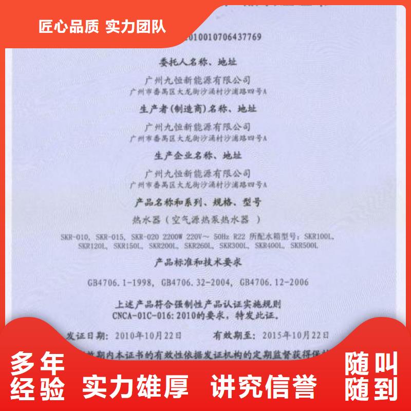 CCC认证知识产权认证欢迎询价欢迎询价