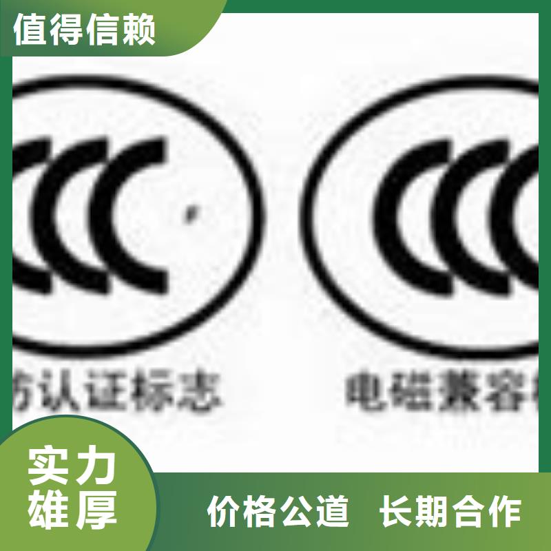 CCC认证-AS9100认证高效快捷实力商家