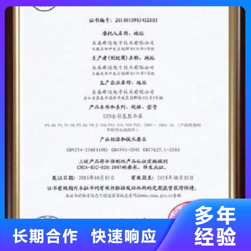 CCC认证,ISO14000\ESD防静电认证公司实力团队