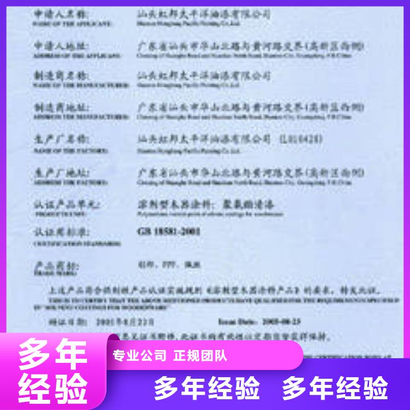 【CCC认证】-AS9100认证全市24小时服务高品质