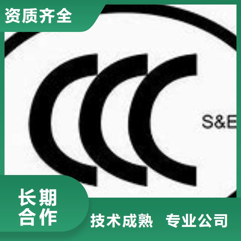CCC认证ISO13485认证遵守合同诚信放心