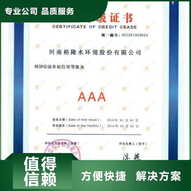 AAA信用认证ISO13485认证免费咨询实力公司