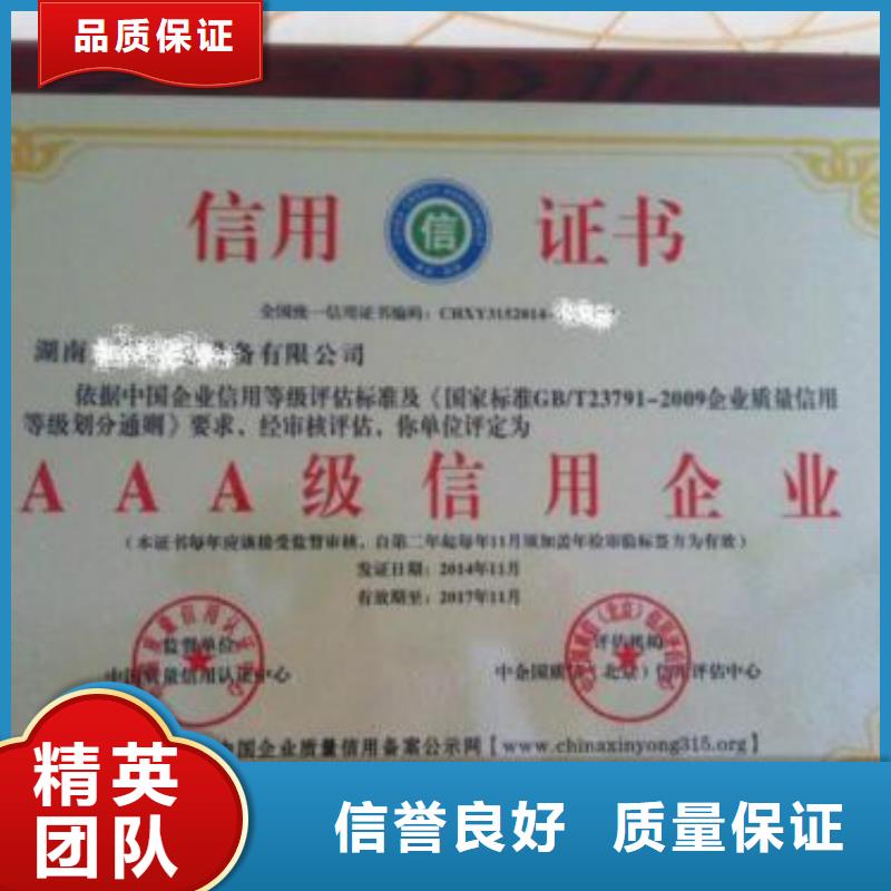 郑州AAA信用认证HACCP认证诚信放心