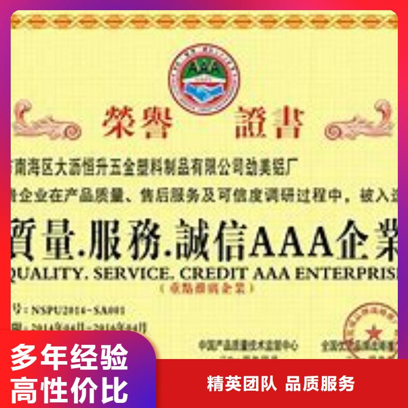 AAA信用认证AS9100认证专业可靠2025专业的团队