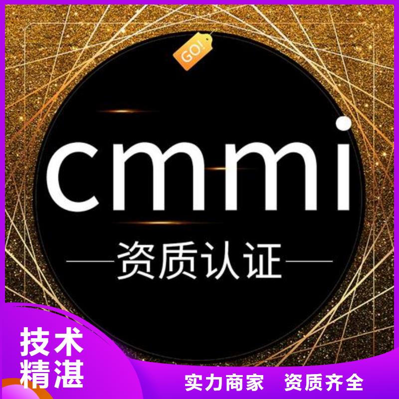 【CMMI认证ISO10012认证专业品质】专业公司