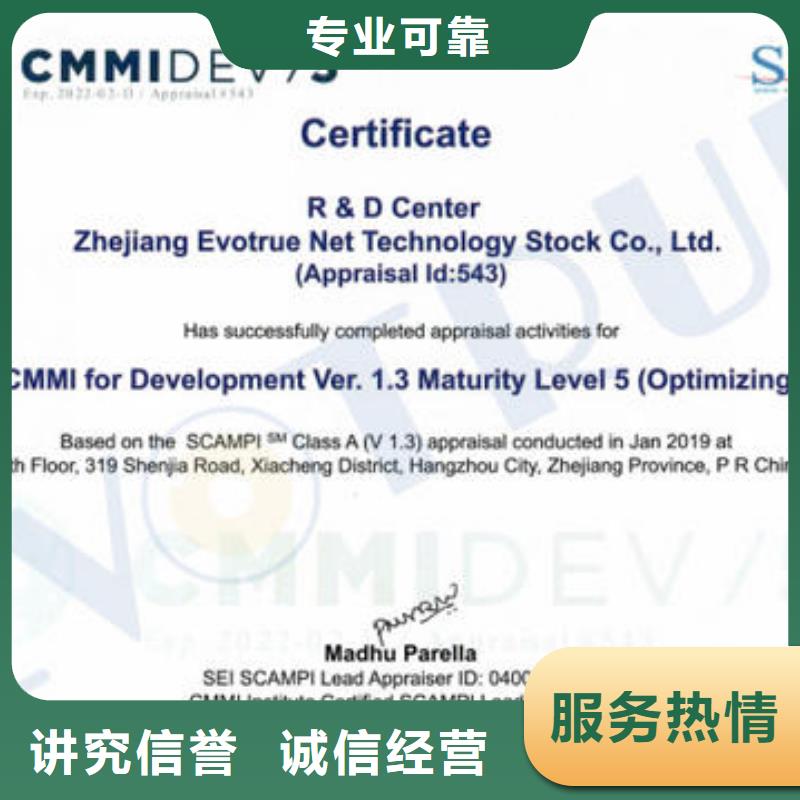 CMMI认证ISO10012认证专业品质实力公司
