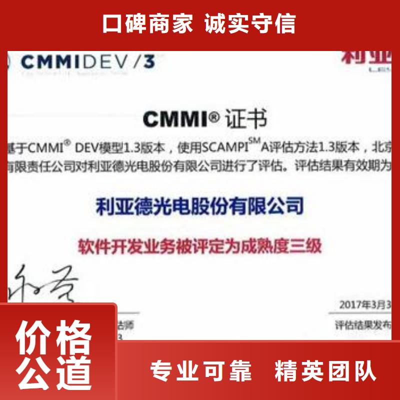【桂林CMMI认证_ISO13485认证靠谱商家】