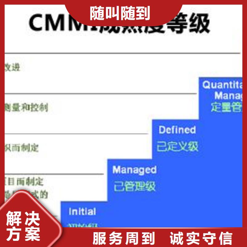 CMMI认证HACCP认证解决方案正规公司