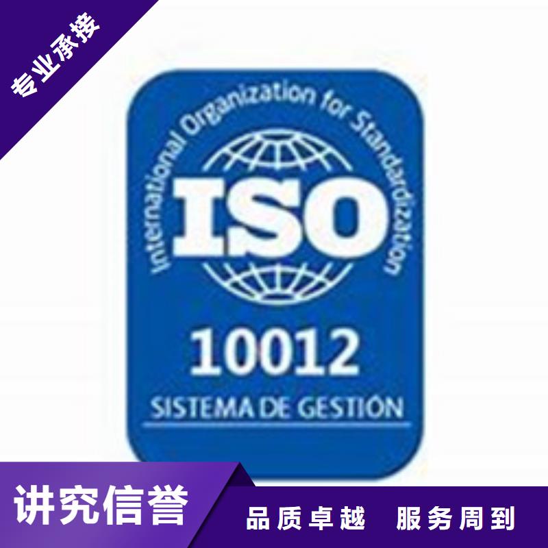 四川ISO10012认证FSC认证诚信