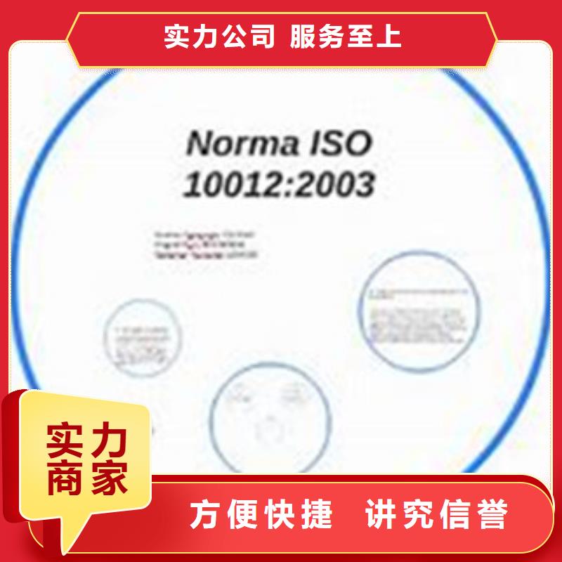 【ISO10012认证_ISO13485认证服务热情】质量保证