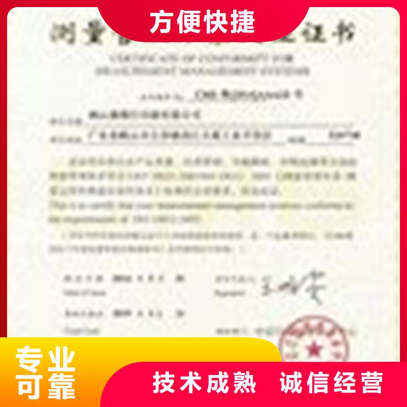 【ISO10012认证】AS9100认证品质保证专业可靠