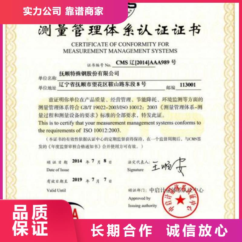 ISO10012认证GJB9001C认证行业口碑好承接