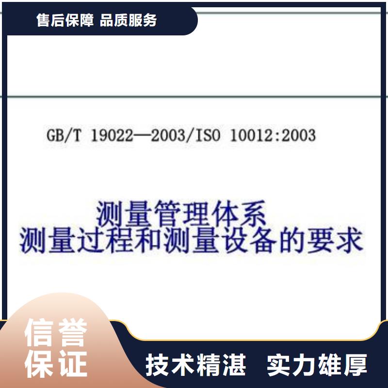 濮阳ISO10012认证-ISO13485认证方便快捷