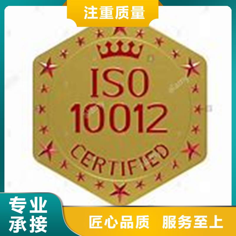 ISO10012认证_FSC认证多家服务案例诚信放心