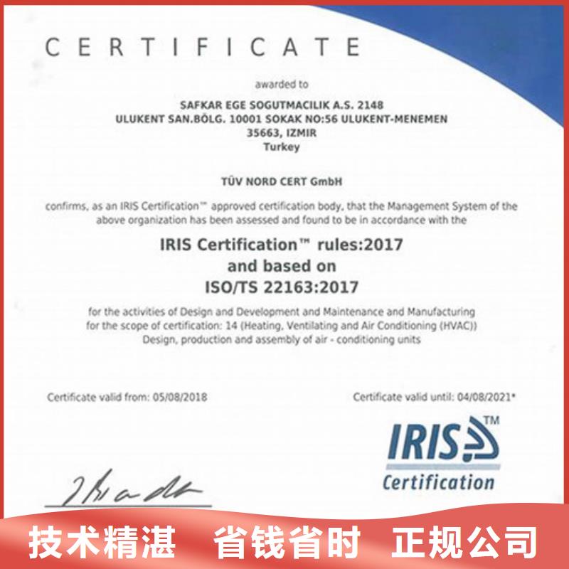 ISO\TS22163认证-ISO9001\ISO9000\ISO14001认证正规公司价格透明