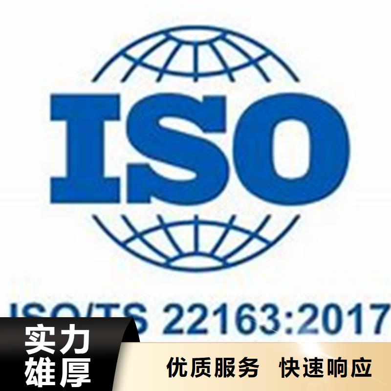 ISO\TS22163认证FSC认证多年经验值得信赖