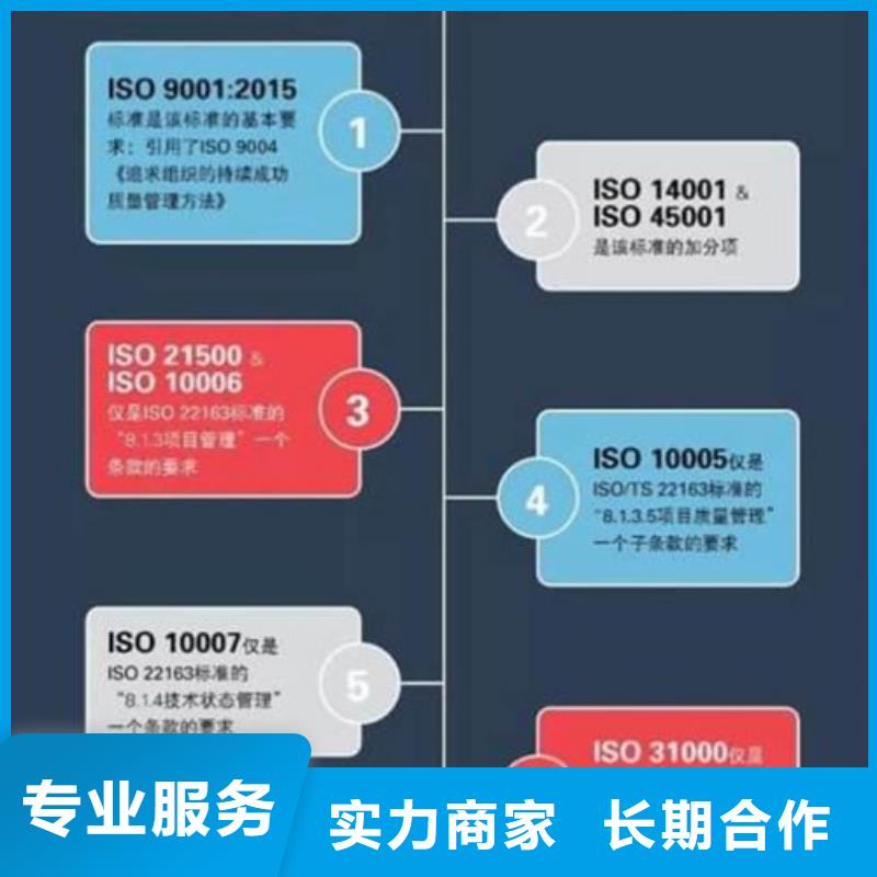 ISO\TS22163认证ISO13485认证质量保证本地服务商