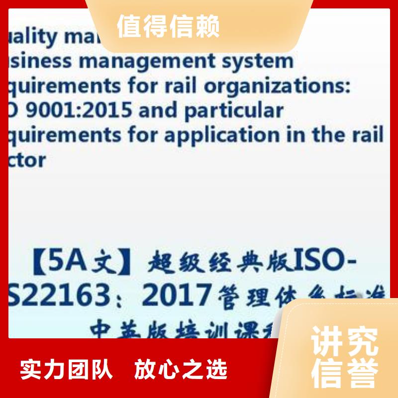 【ISO\TS22163认证】,FSC认证实力公司同城生产商