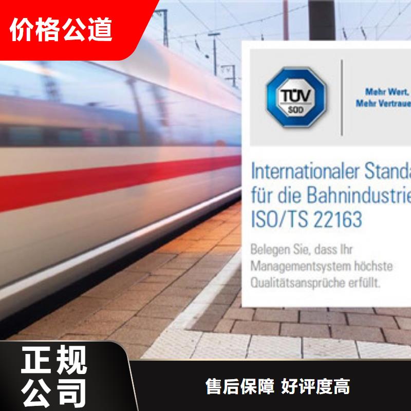 黄石ISO\TS22163认证,GJB9001C认证