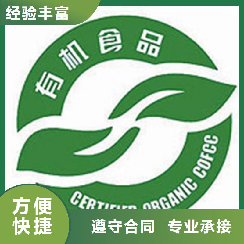 有机认证_ISO13485认证知名公司辖区内货源