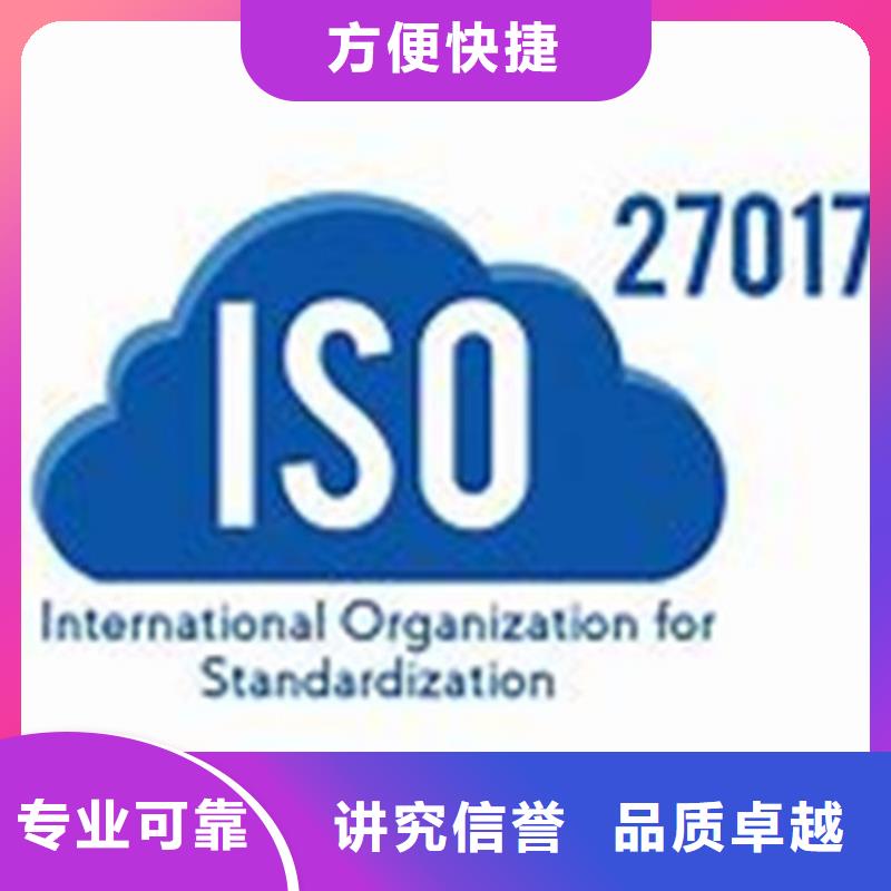 【iso27001认证】-FSC认证24小时为您服务当地公司