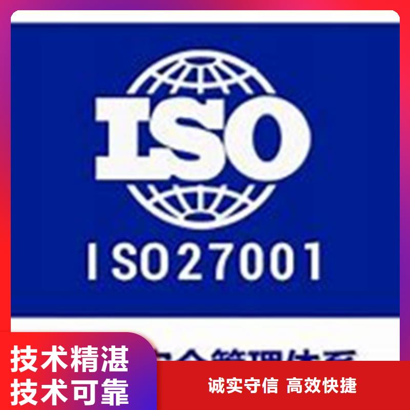 【iso27001认证】AS9100认证承接当地生产商