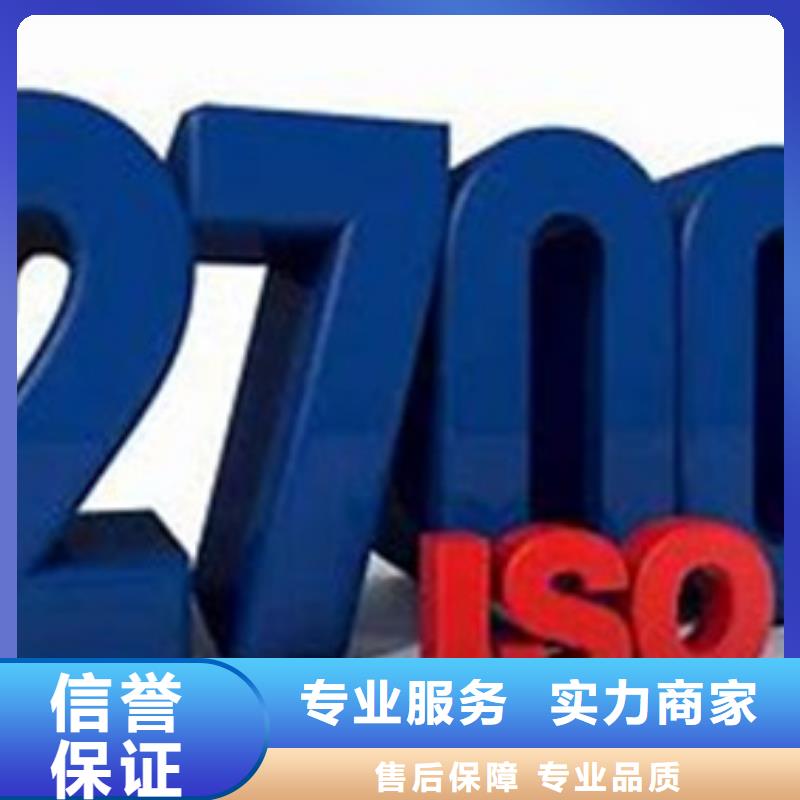 iso27001认证知识产权认证/GB29490口碑公司正规团队