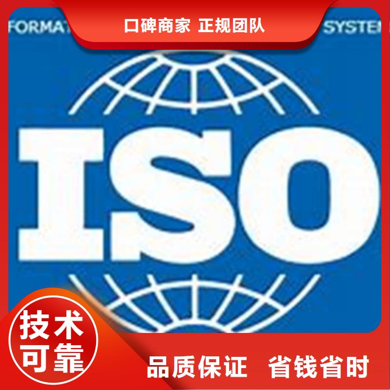 【iso27001认证】ISO9001\ISO9000\ISO14001认证解决方案注重质量