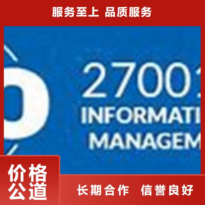 iso27001认证_【ISO13485认证】放心附近品牌