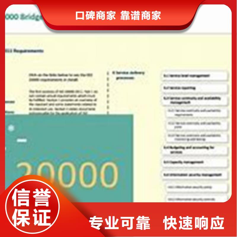孝感iso20000认证ISO13485认证技术比较好