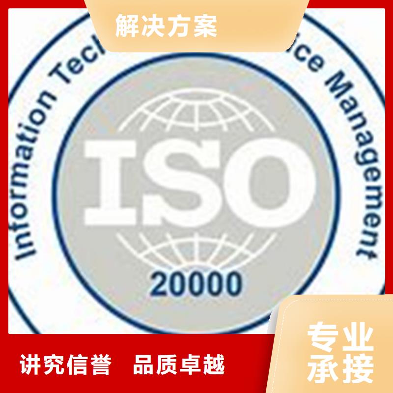 【iso20000认证ISO14000\ESD防静电认证免费咨询】附近经销商