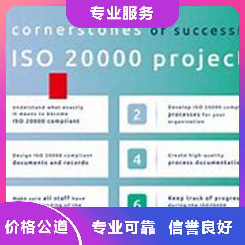 【iso20000认证】GJB9001C认证长期合作遵守合同
