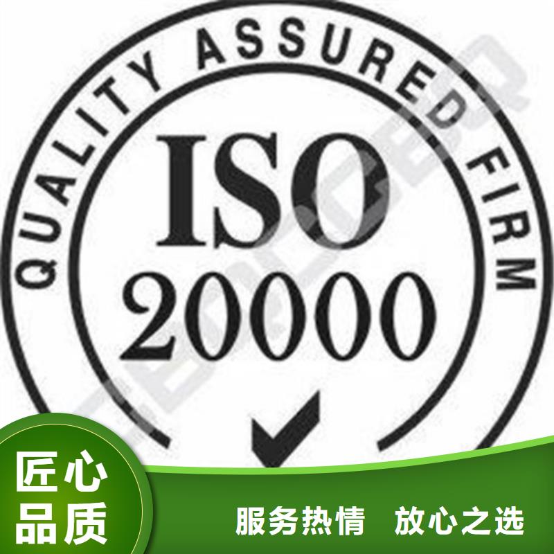 iso20000认证AS9100认证专业可靠