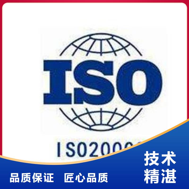 iso20000认证ISO13485认证值得信赖附近制造商
